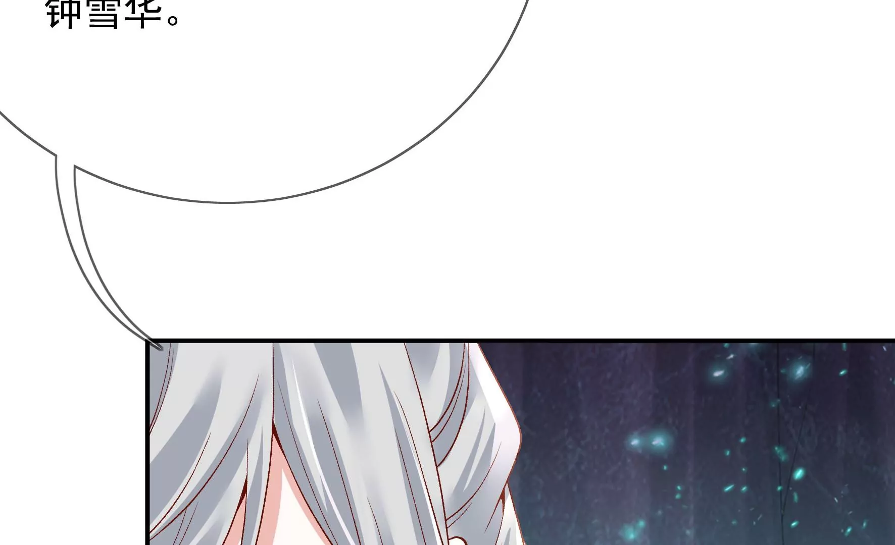 第129话：须弥花界 第112页