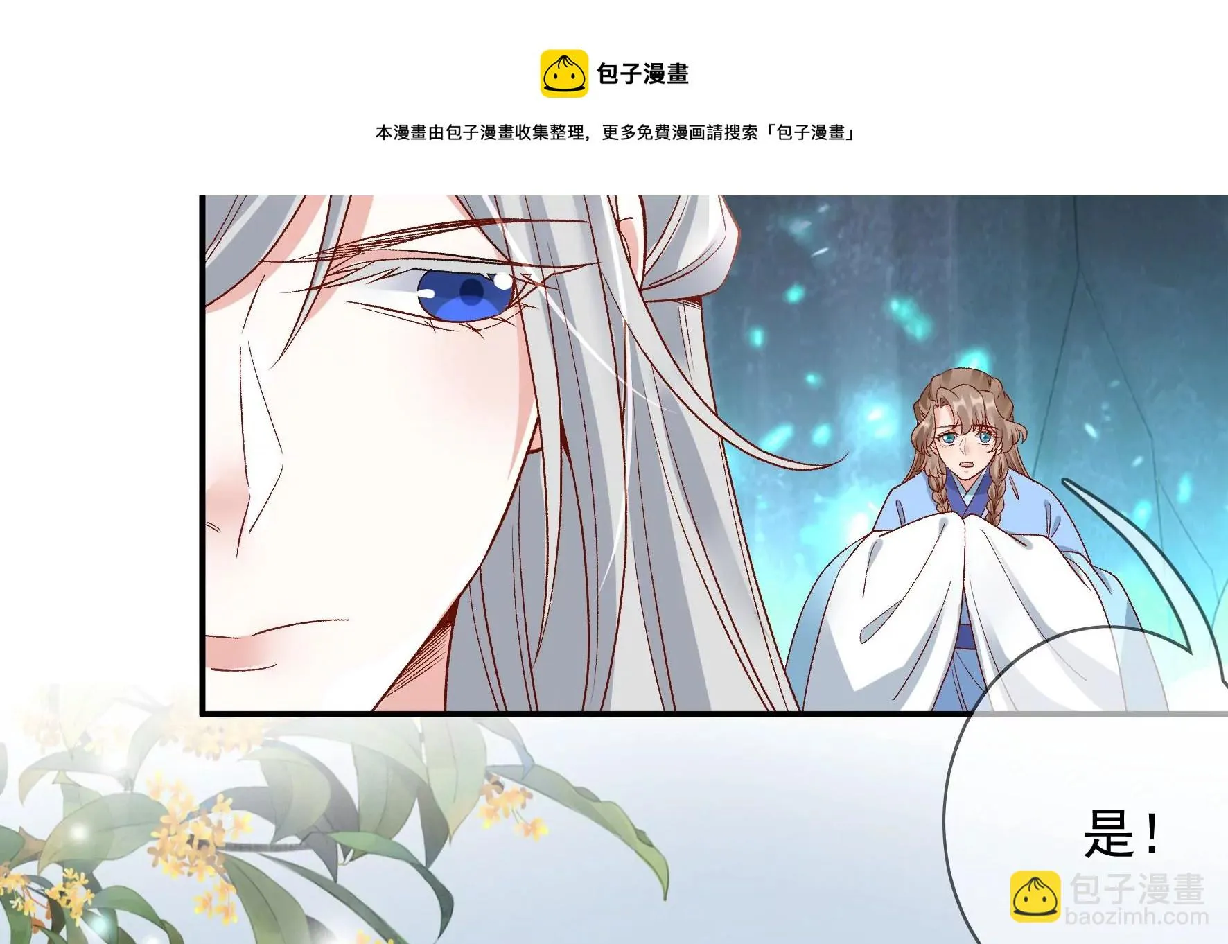 第129话：须弥花界 第113页