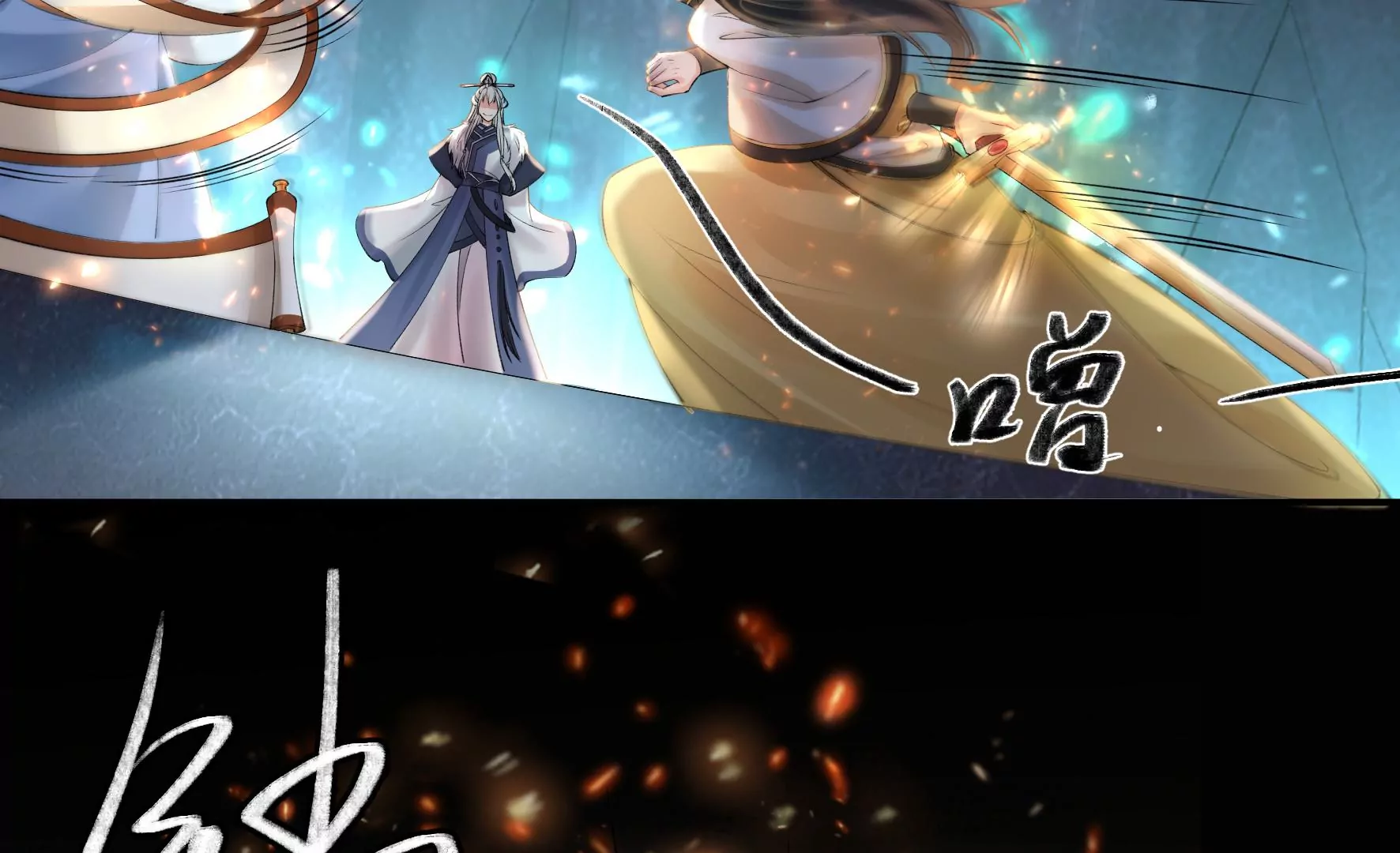 第129话：须弥花界 第123页