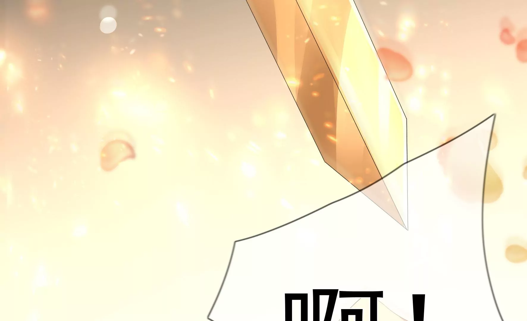 第129话：须弥花界 第126页