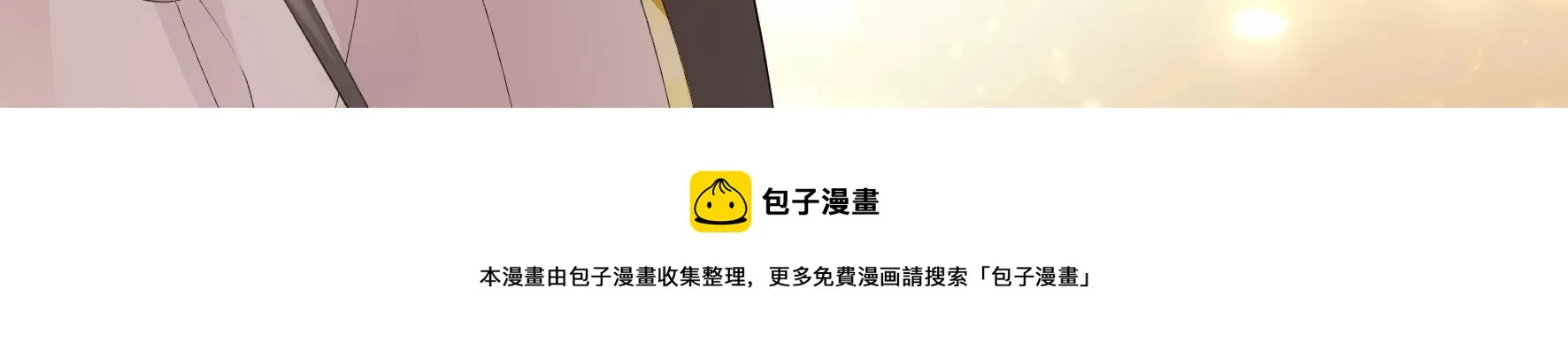 第129话：须弥花界 第133页
