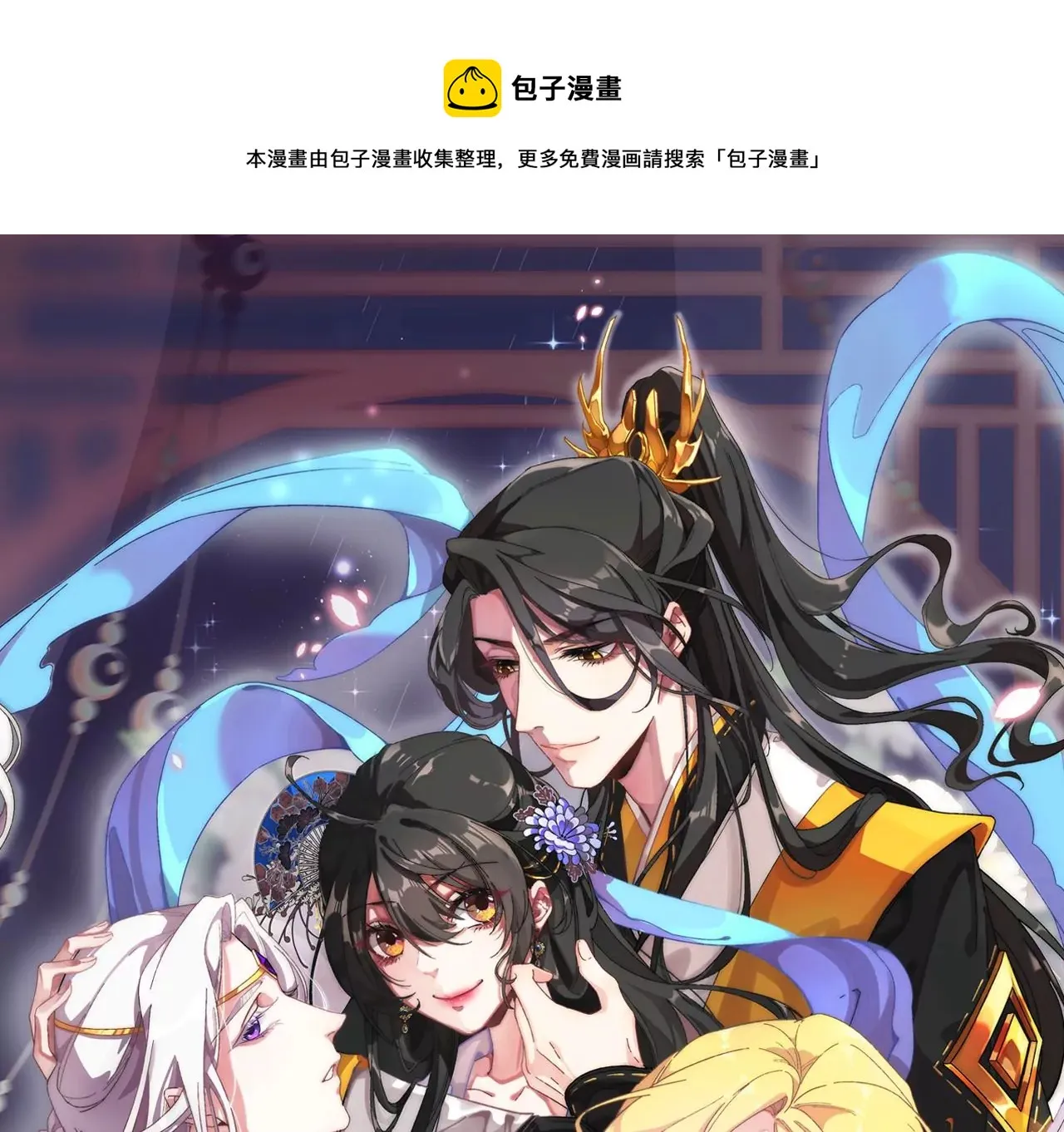 第130话：“磐”的倾颓 第1页