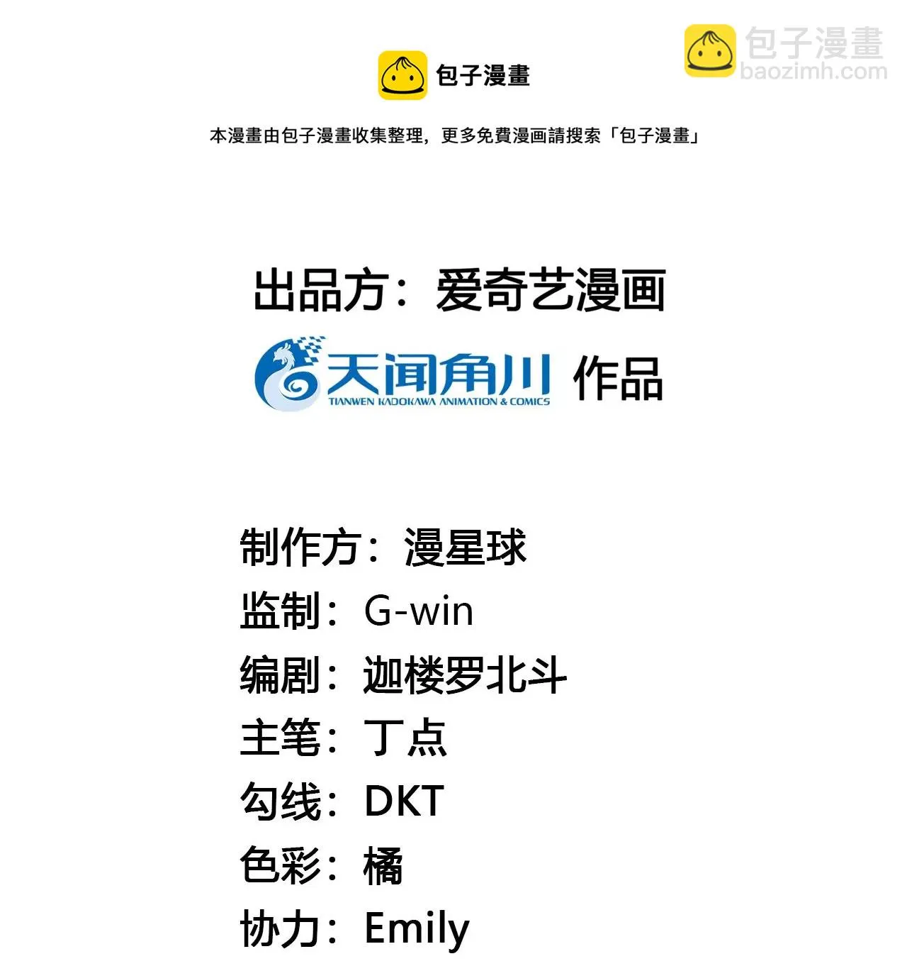 第130话：“磐”的倾颓 第5页