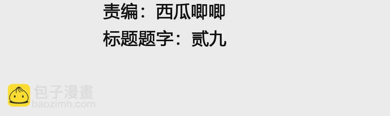 第130话：“磐”的倾颓 第6页