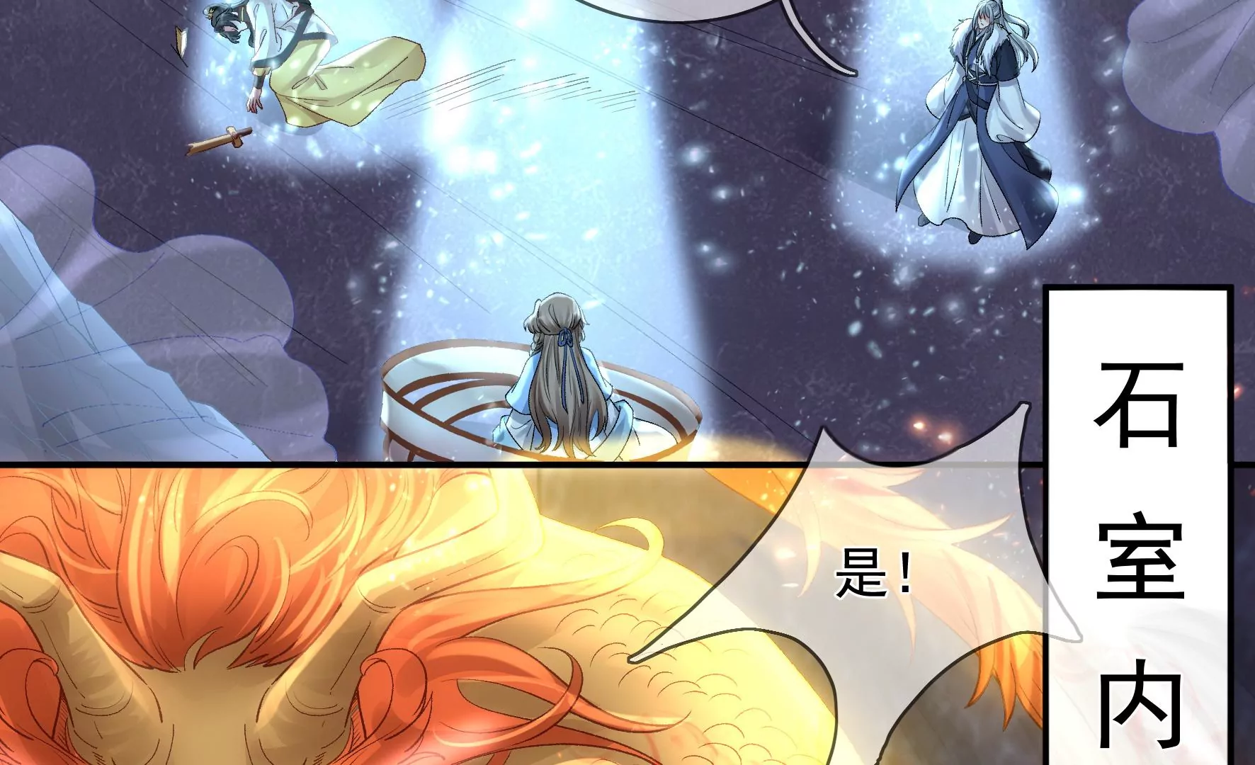 第130话：“磐”的倾颓 第8页
