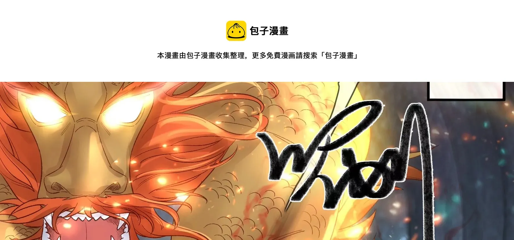 第130话：“磐”的倾颓 第9页