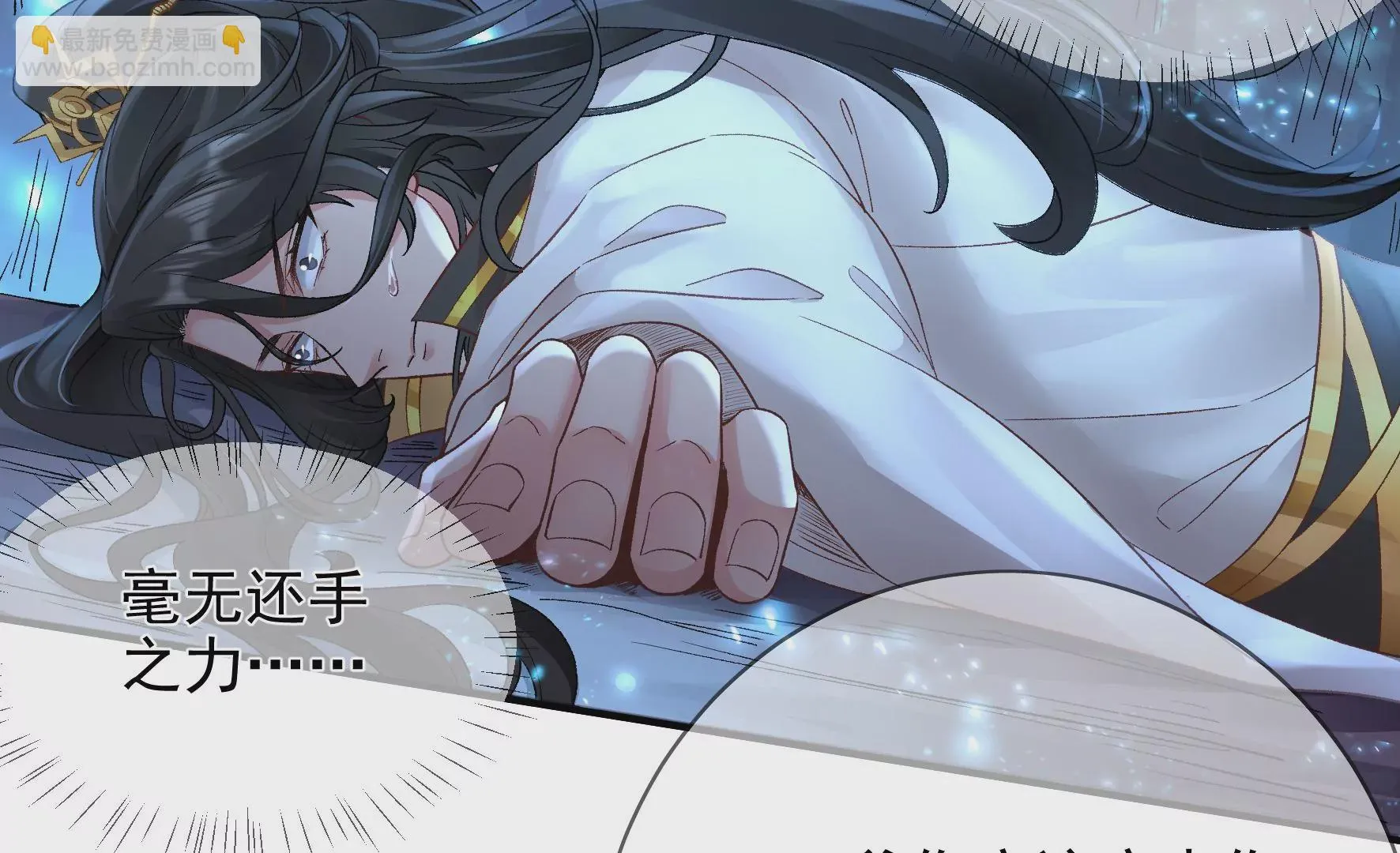 第130话：“磐”的倾颓 第14页