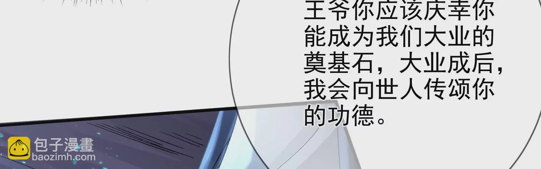 第130话：“磐”的倾颓 第15页