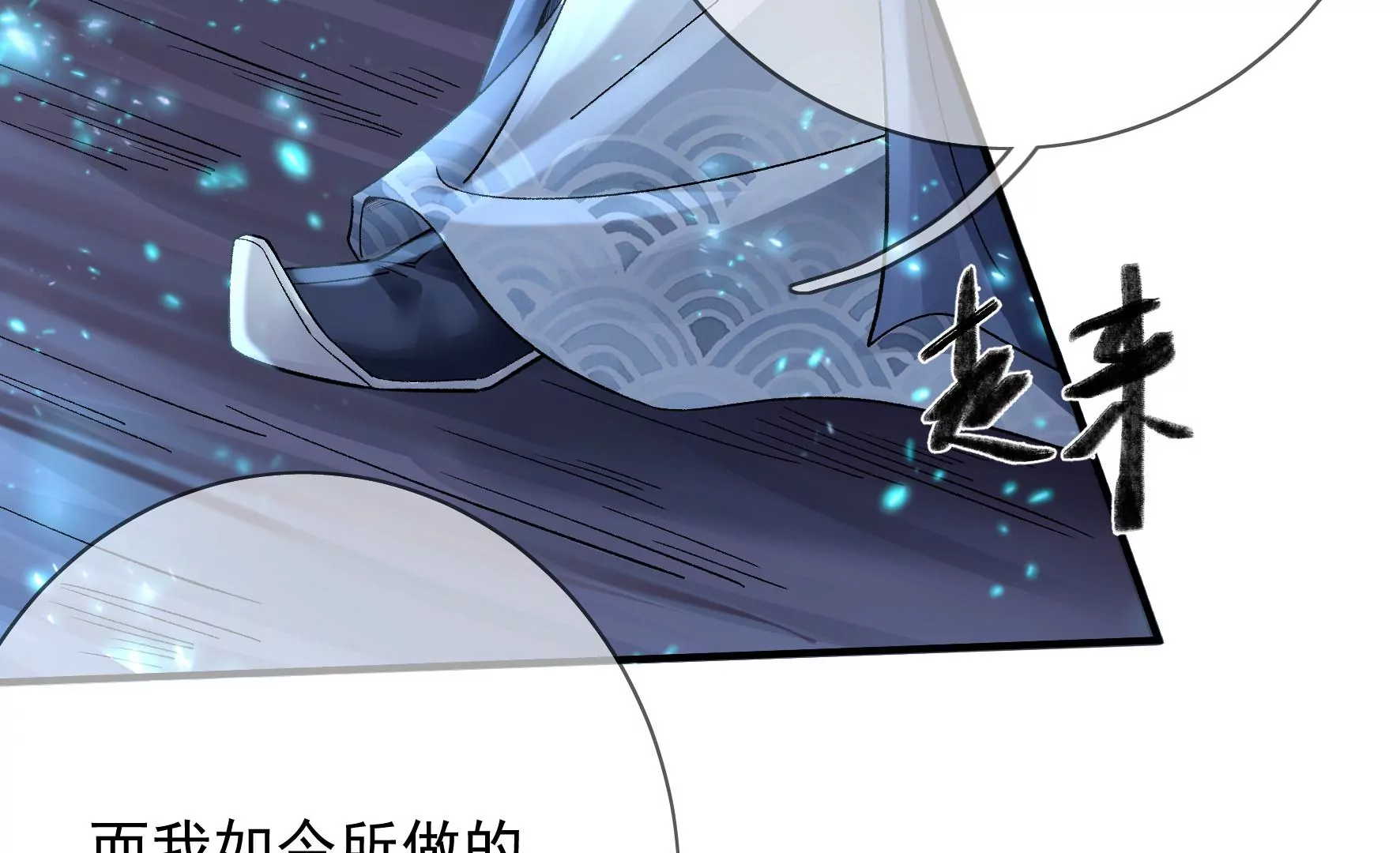 第130话：“磐”的倾颓 第16页