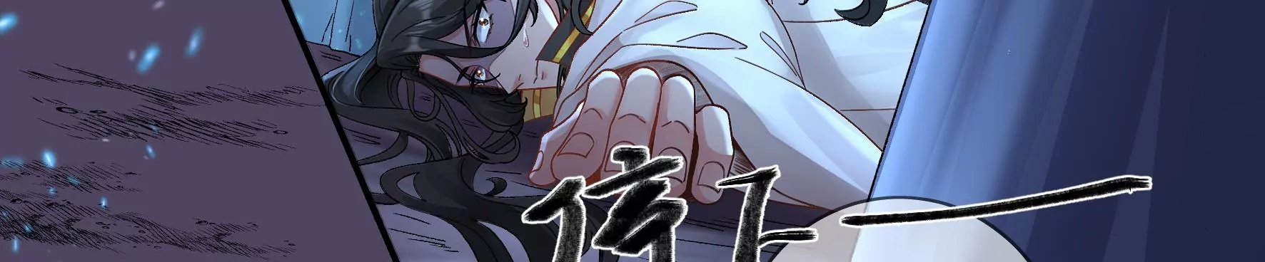第130话：“磐”的倾颓 第18页