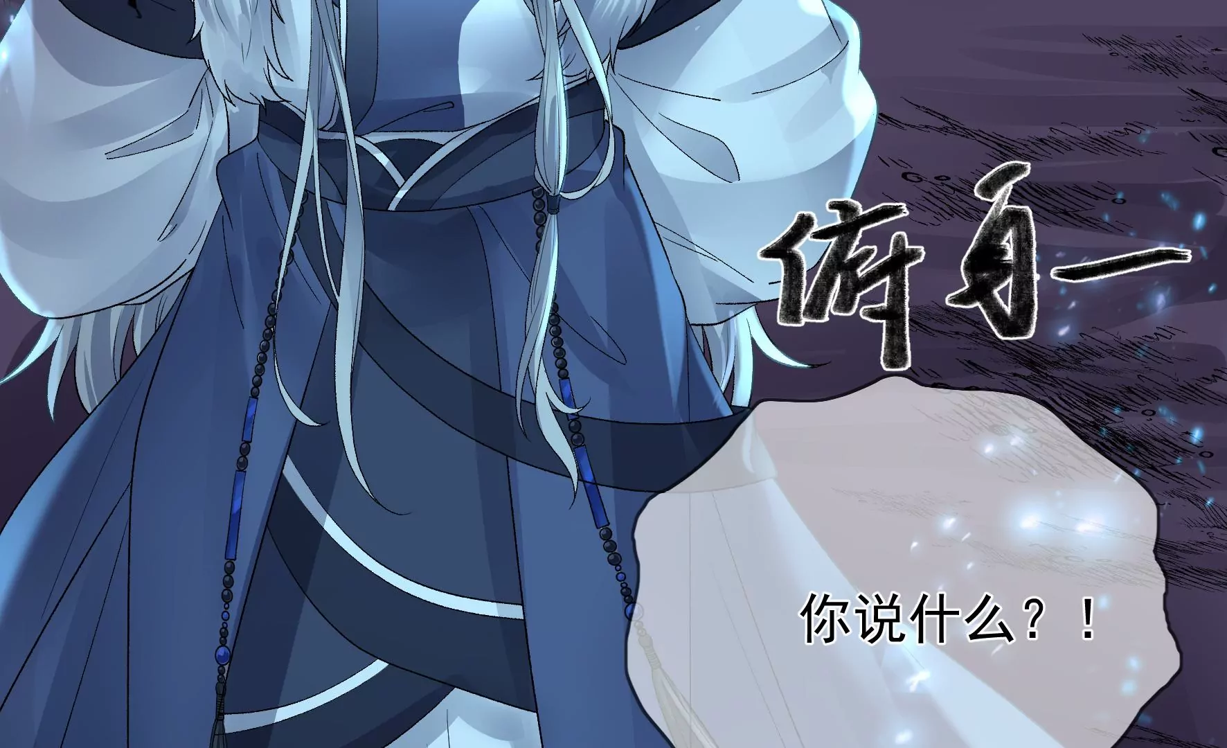 第130话：“磐”的倾颓 第20页