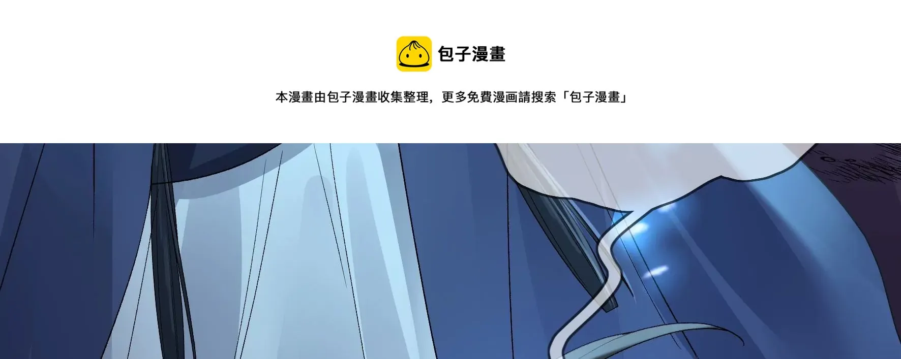 第130话：“磐”的倾颓 第21页