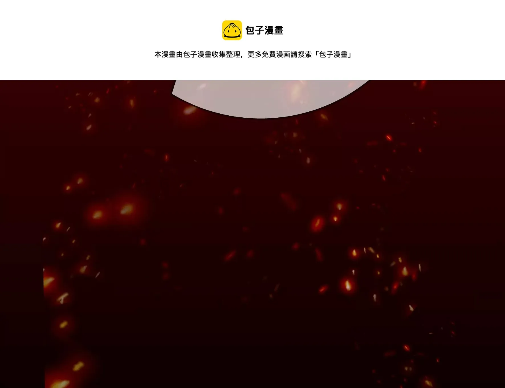 第130话：“磐”的倾颓 第25页