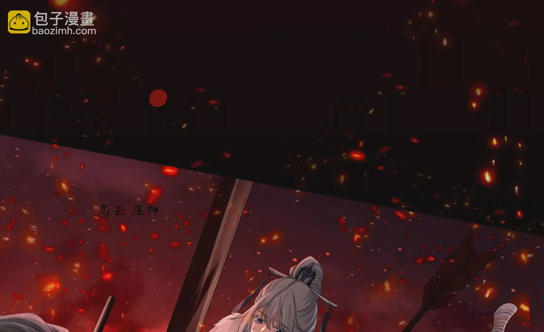 第130话：“磐”的倾颓 第26页