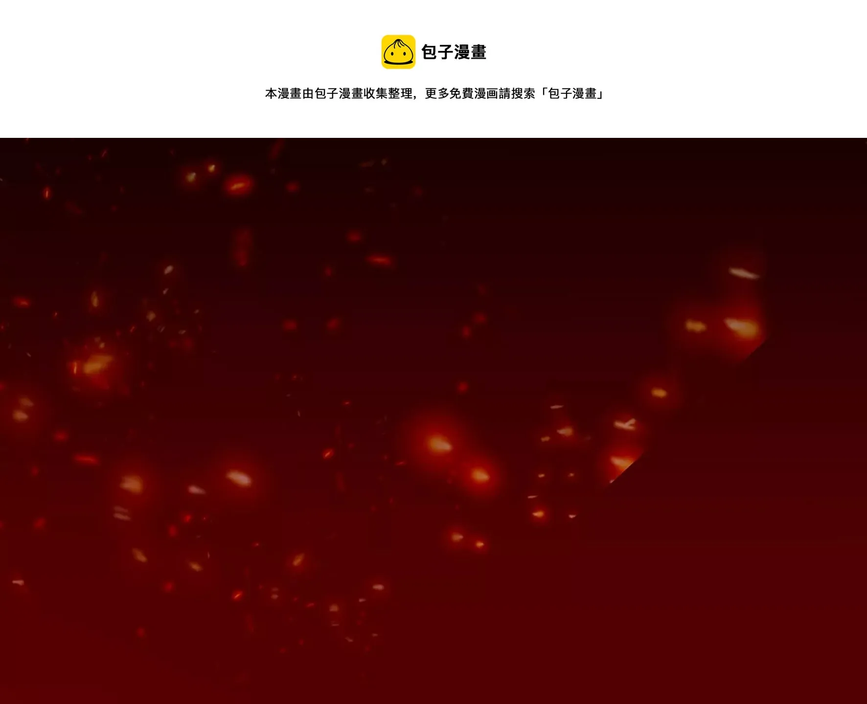第130话：“磐”的倾颓 第29页