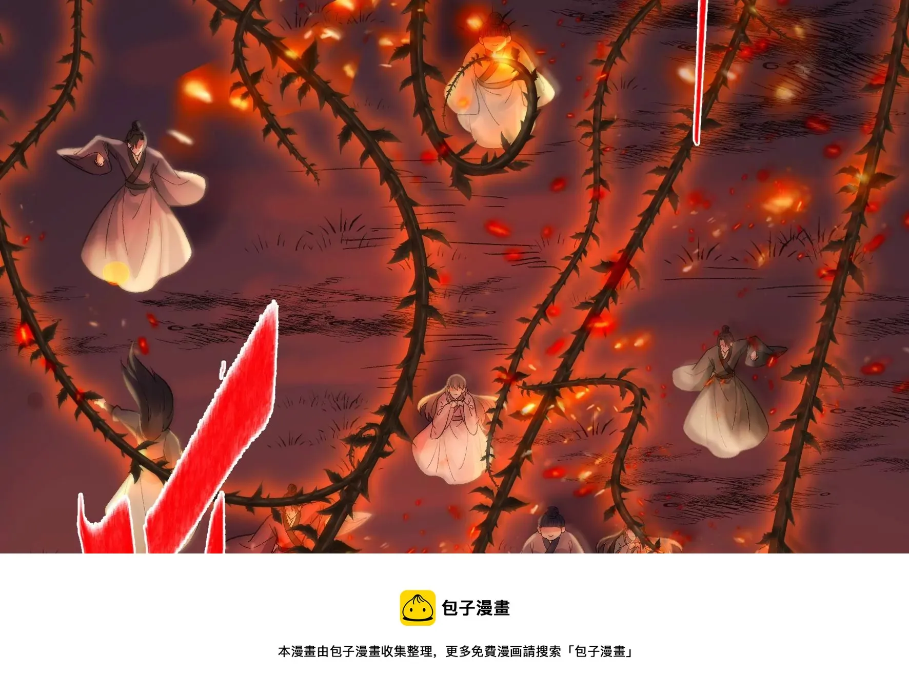 第130话：“磐”的倾颓 第33页