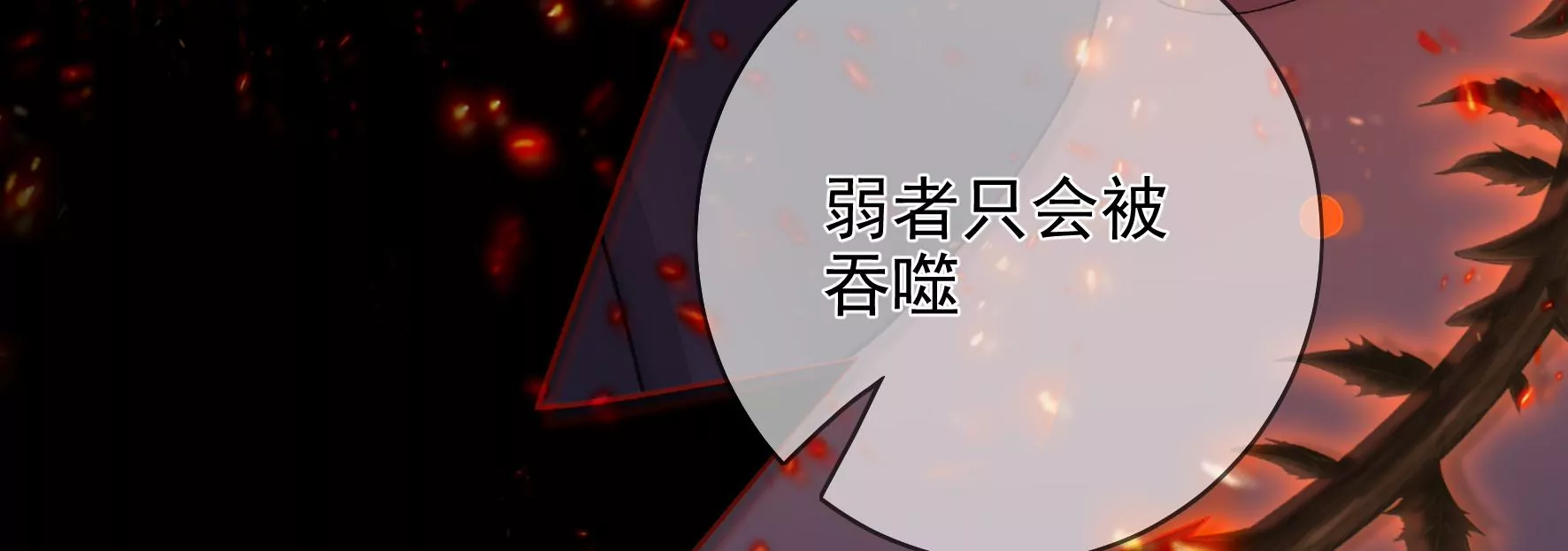 第130话：“磐”的倾颓 第38页