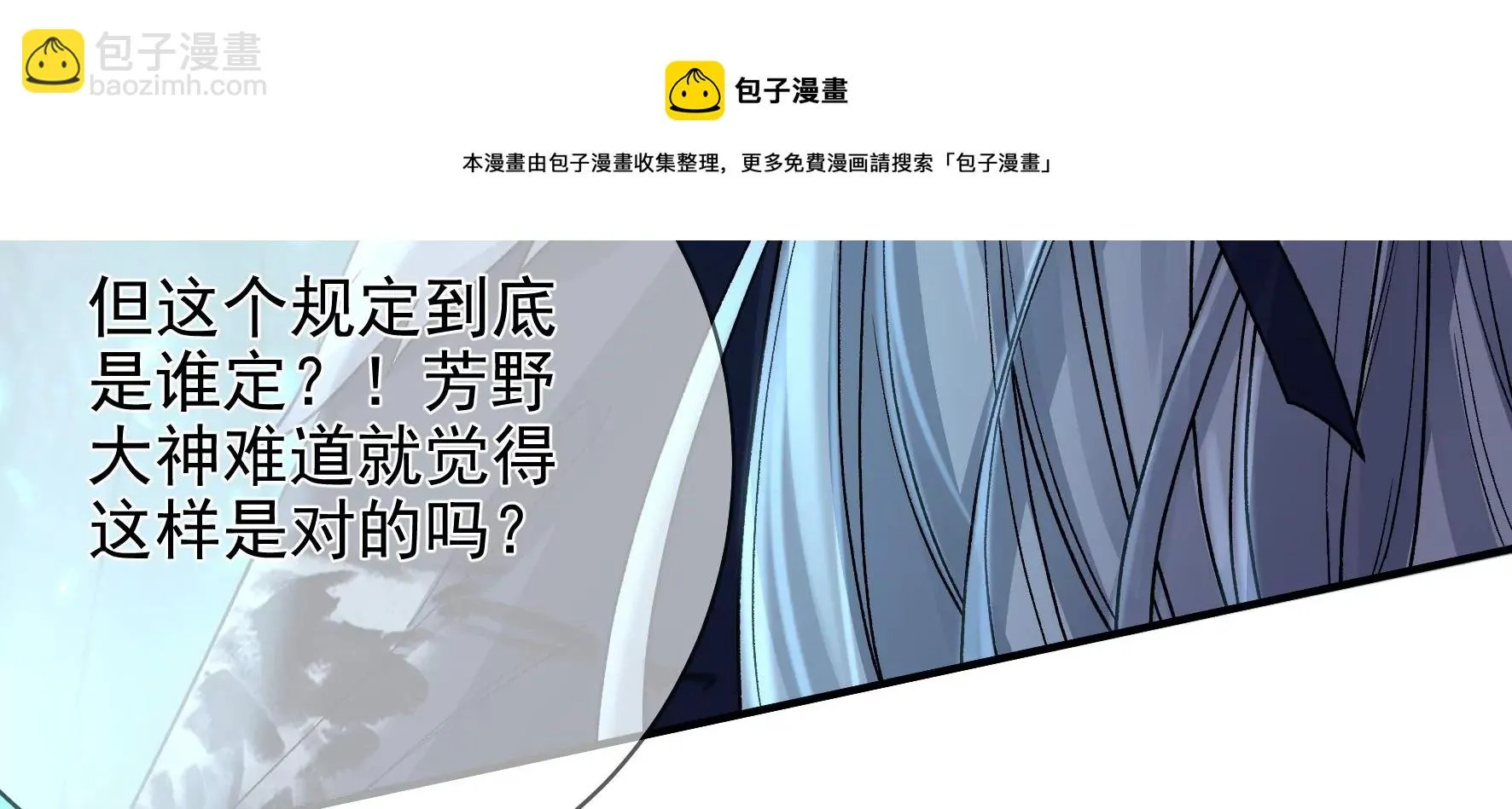 第130话：“磐”的倾颓 第41页