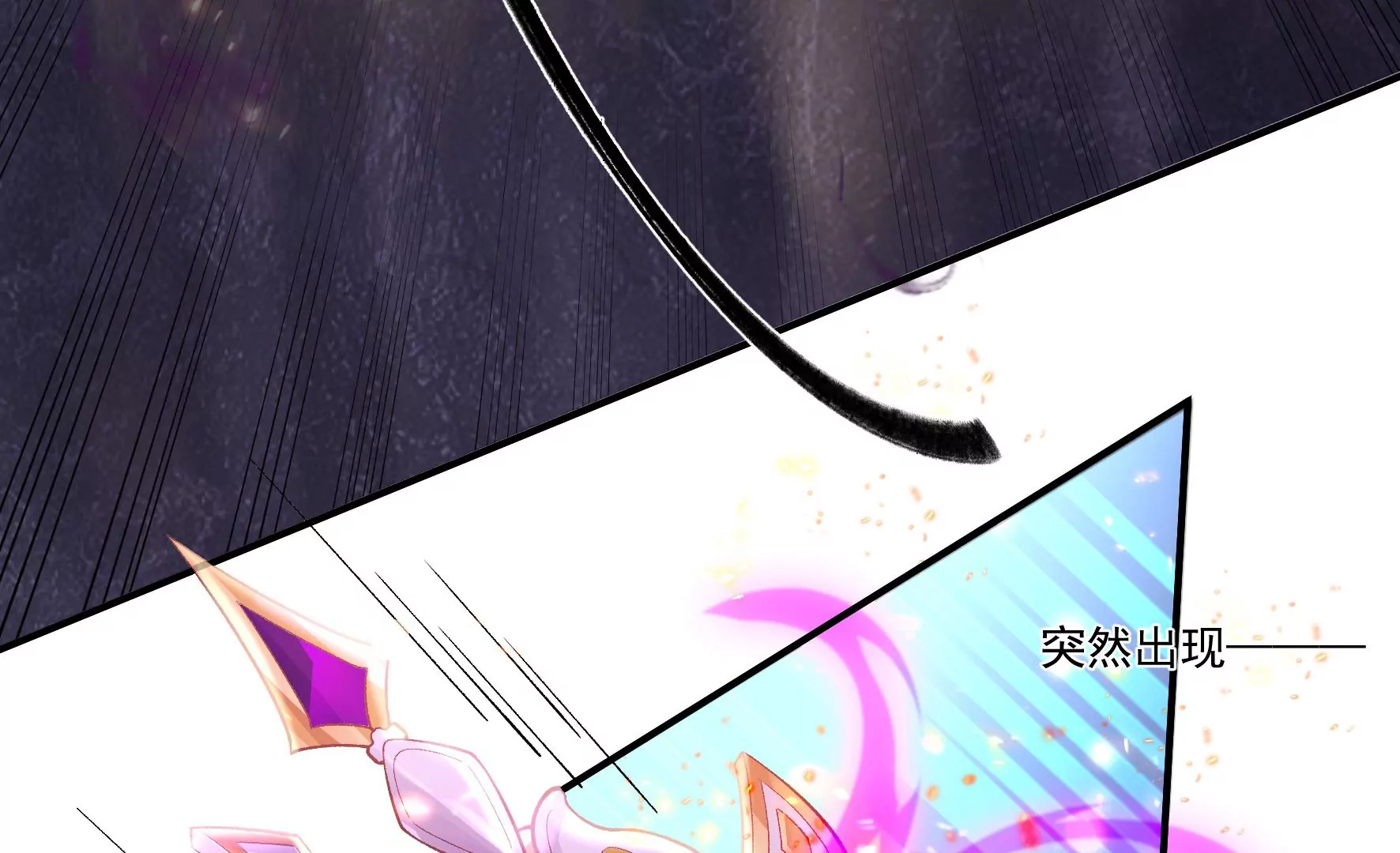 第130话：“磐”的倾颓 第54页