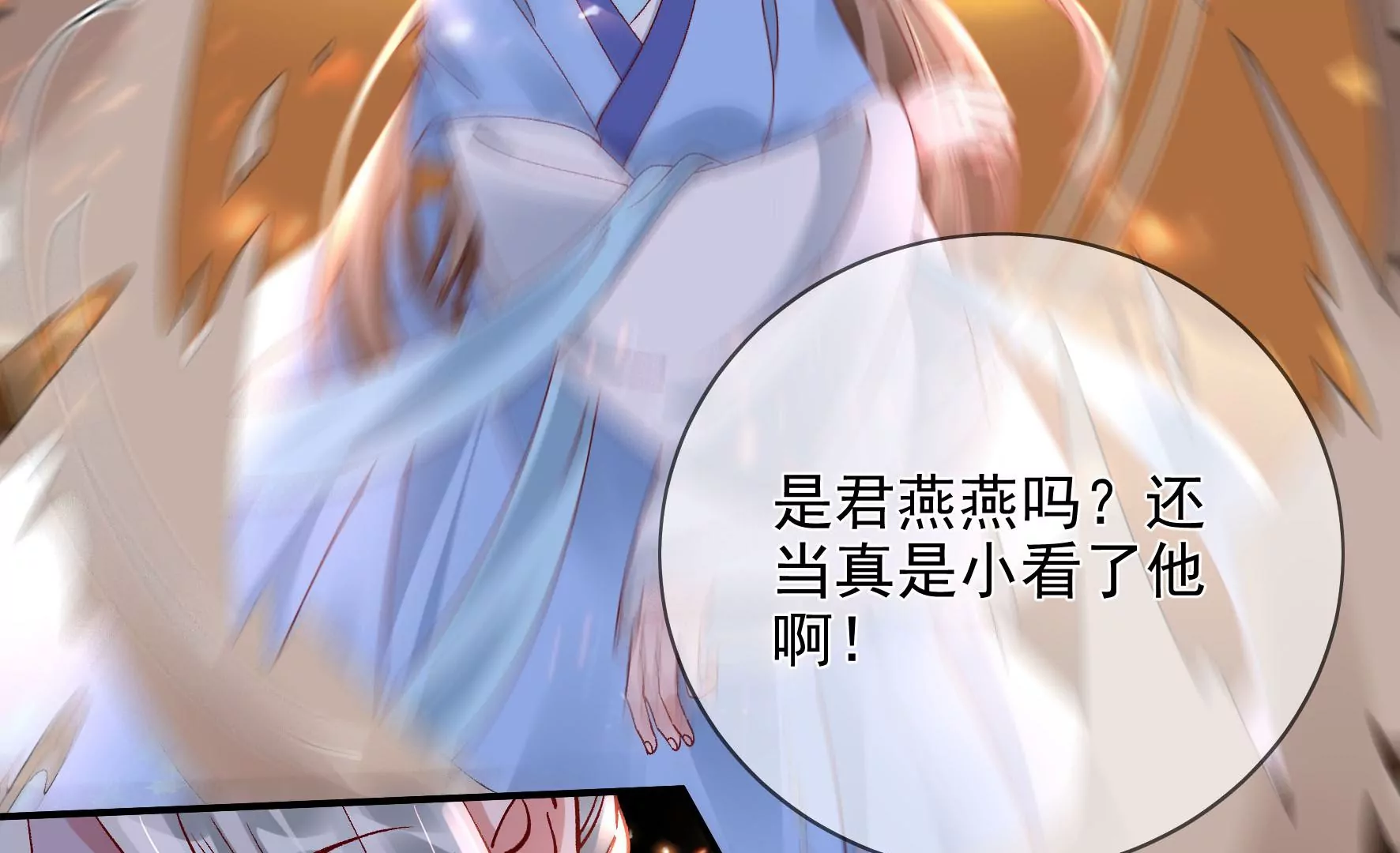 第130话：“磐”的倾颓 第63页