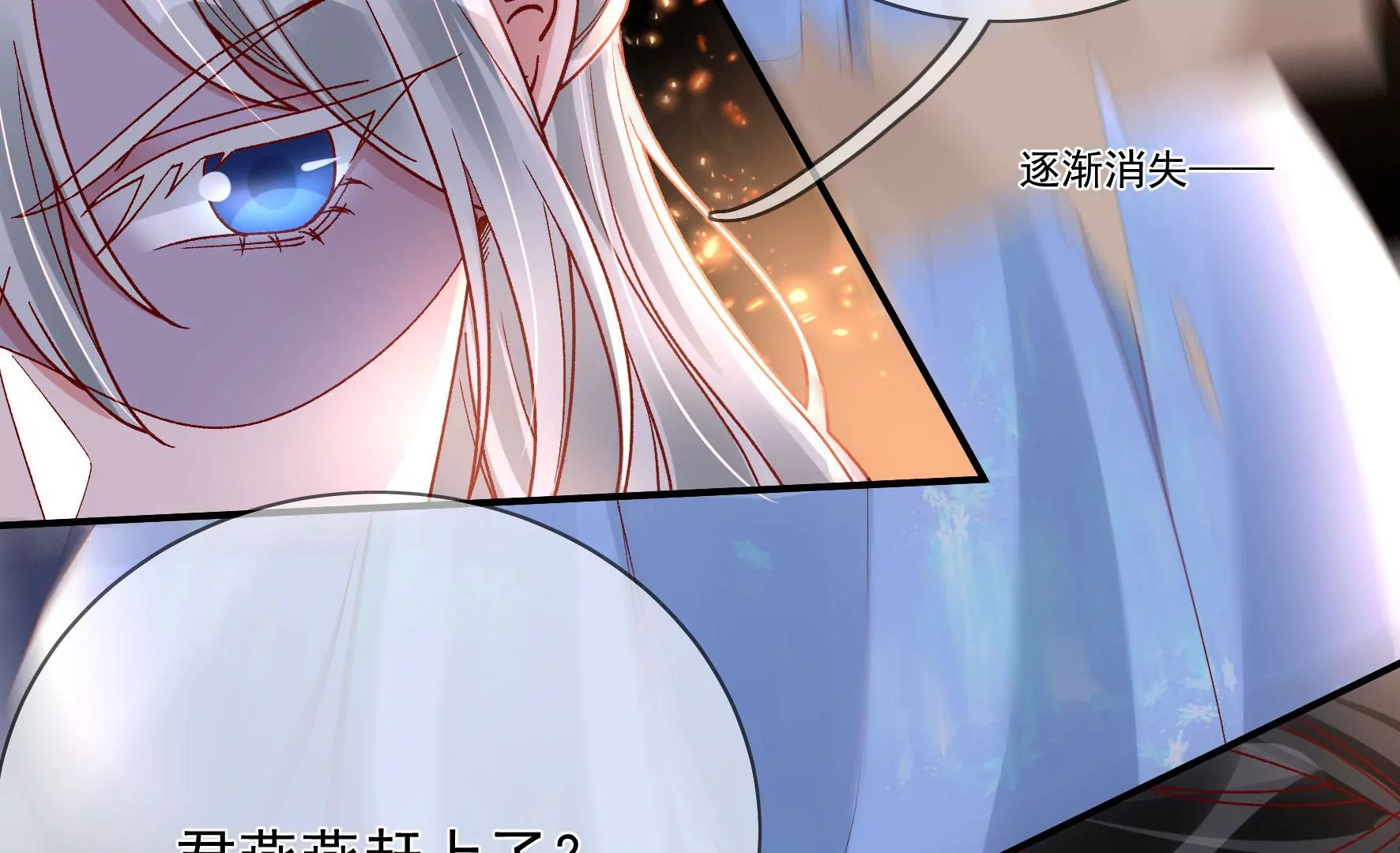 第130话：“磐”的倾颓 第64页