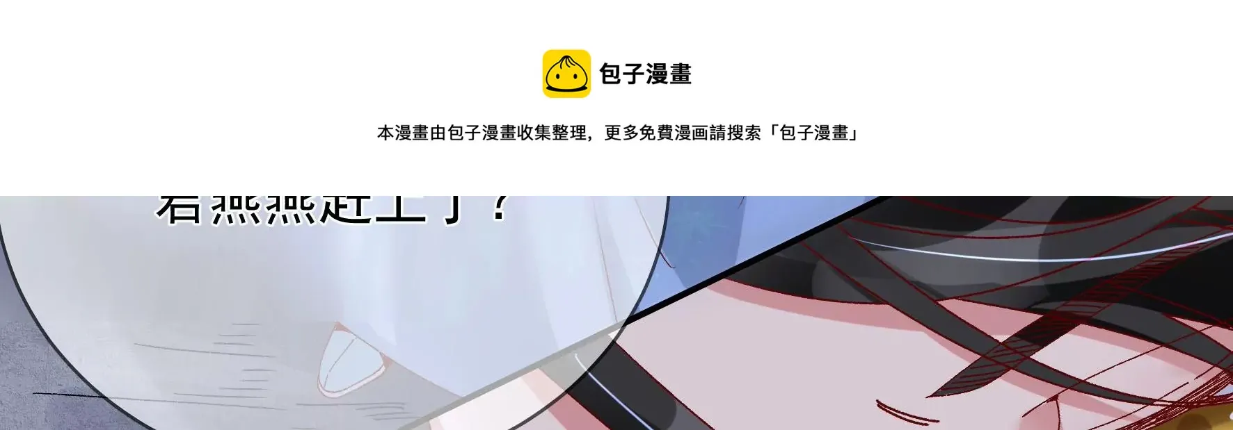 第130话：“磐”的倾颓 第65页