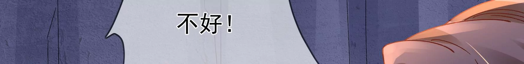 第130话：“磐”的倾颓 第68页
