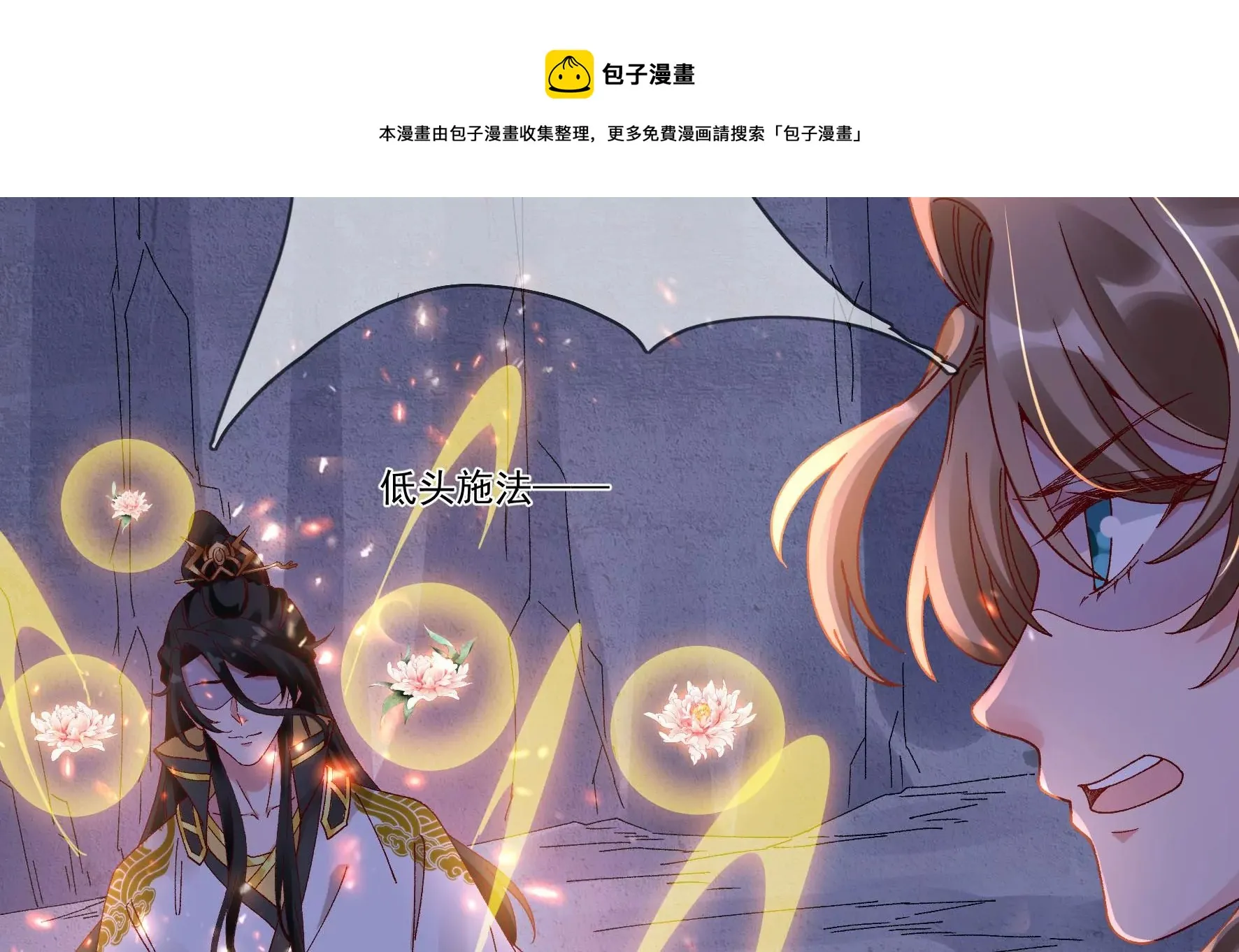 第130话：“磐”的倾颓 第69页