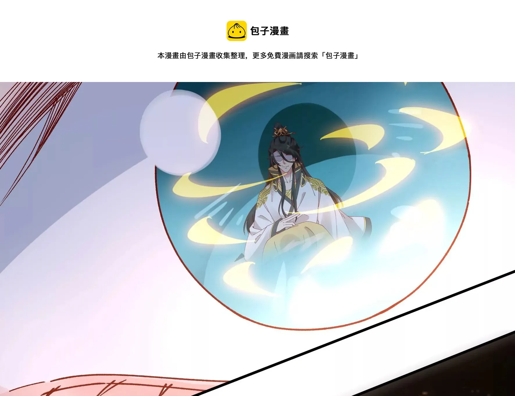 第130话：“磐”的倾颓 第73页