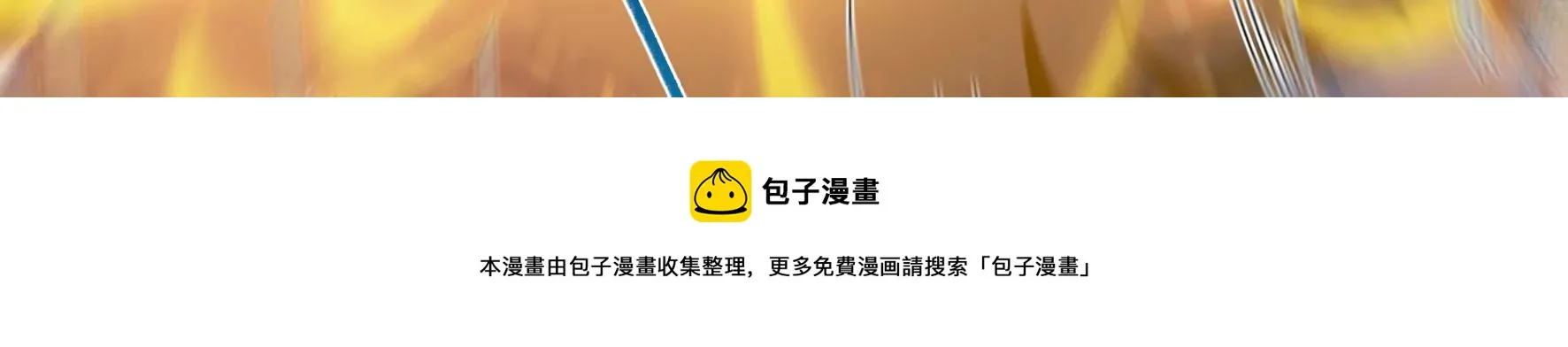 第130话：“磐”的倾颓 第77页
