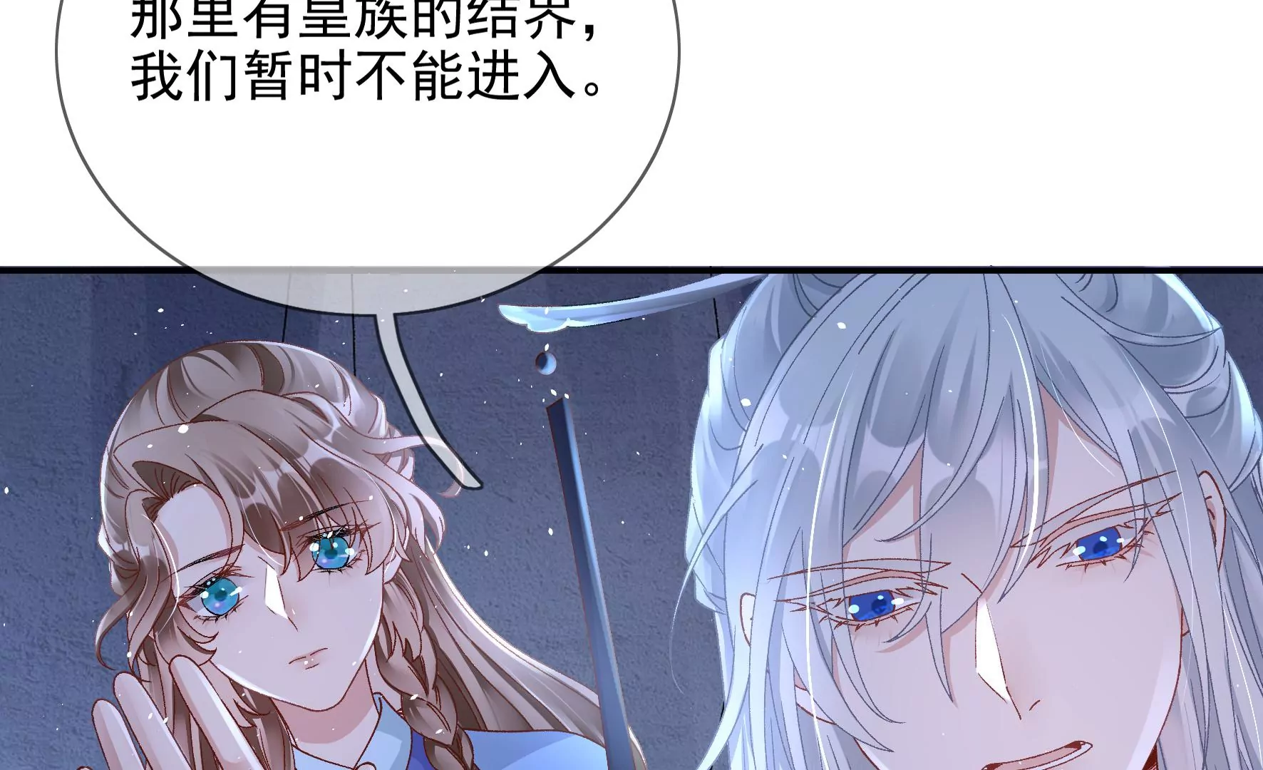 第130话：“磐”的倾颓 第83页