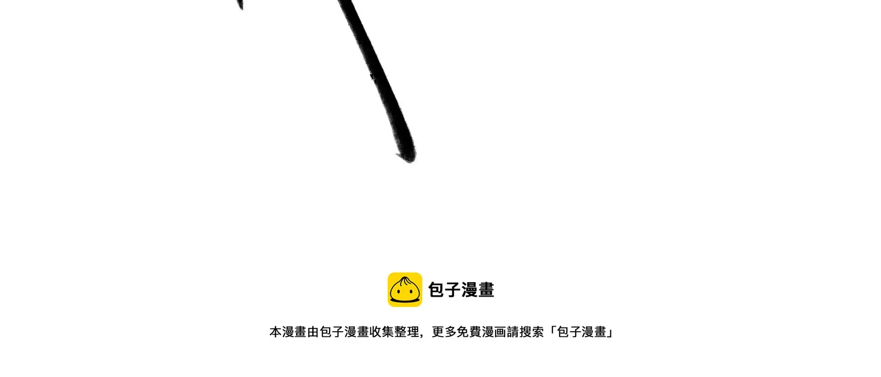 第130话：“磐”的倾颓 第105页