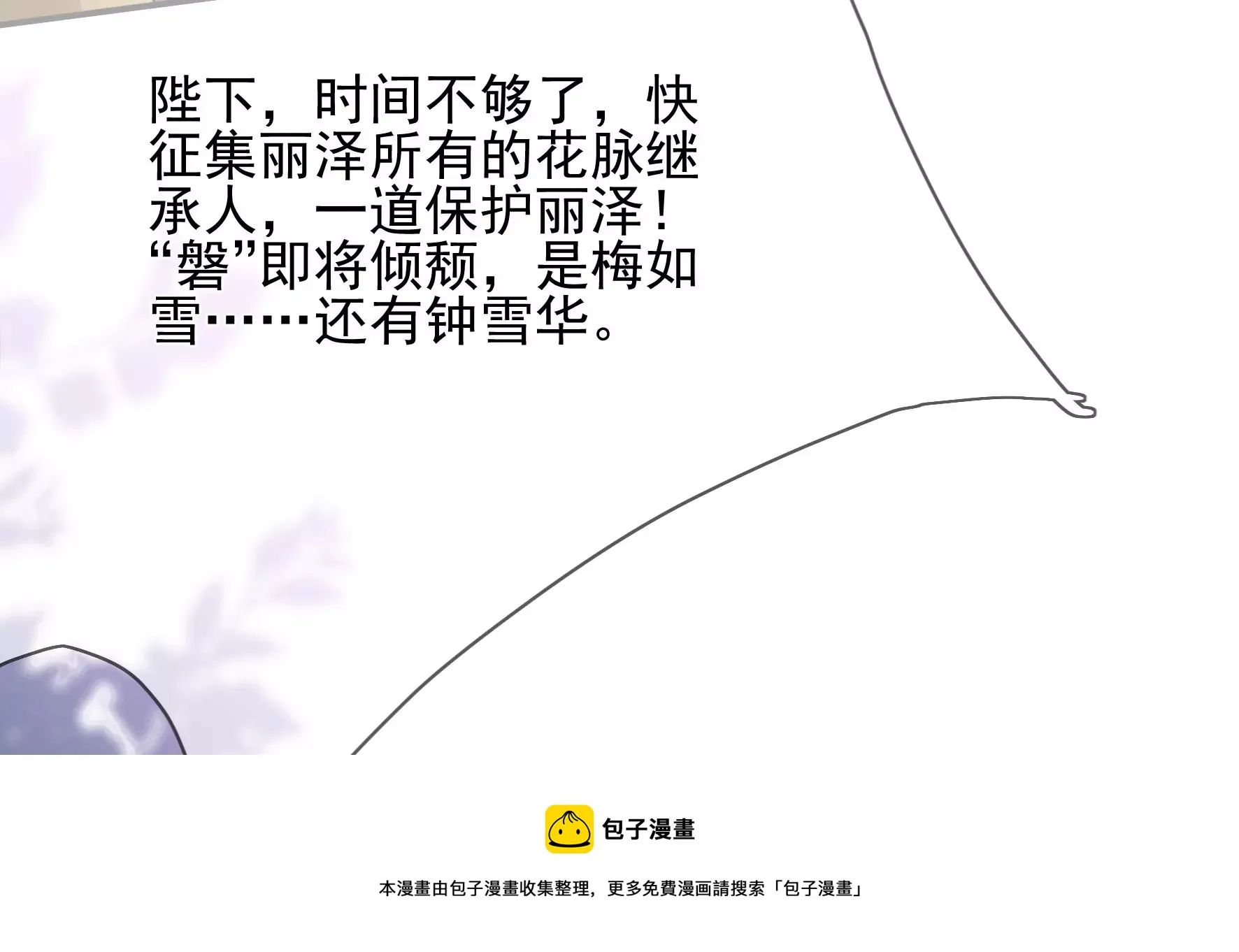 第130话：“磐”的倾颓 第109页