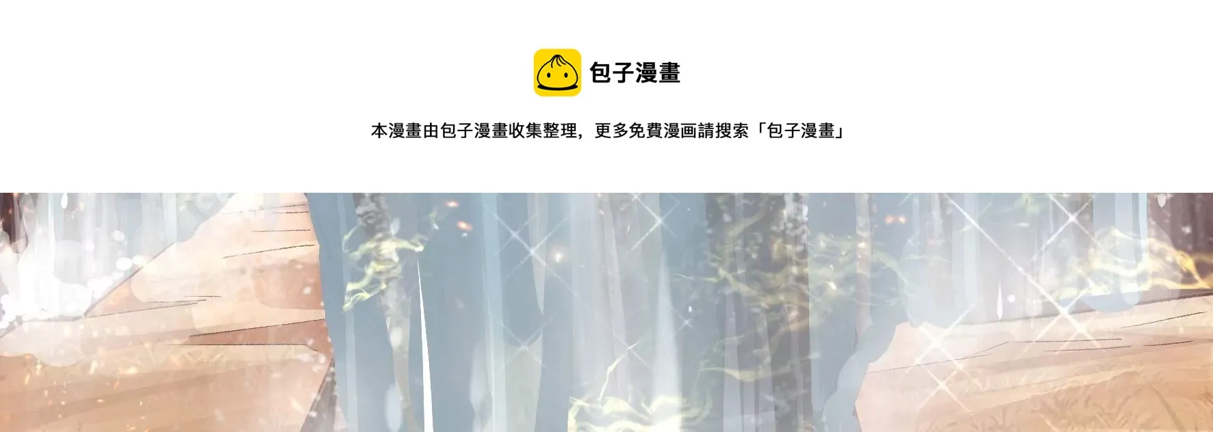 第128话：跟我合作吧 第9页
