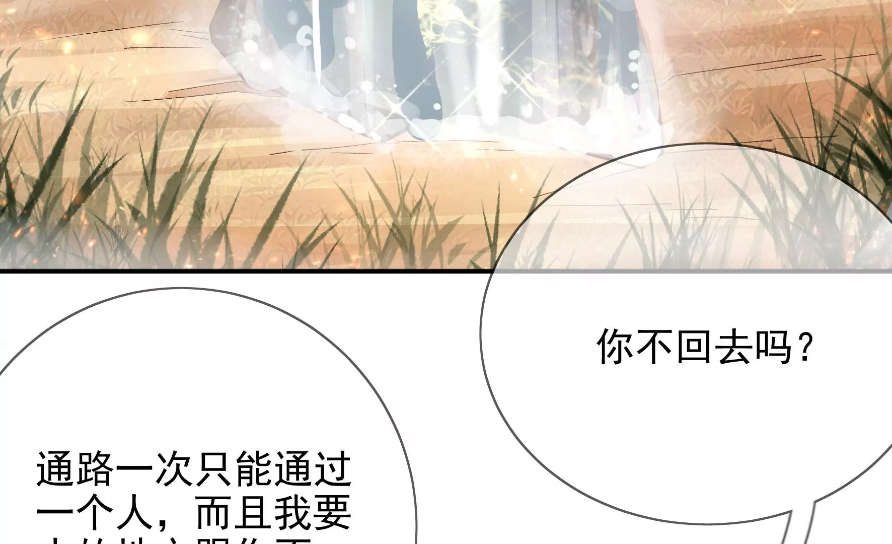 第128话：跟我合作吧 第10页