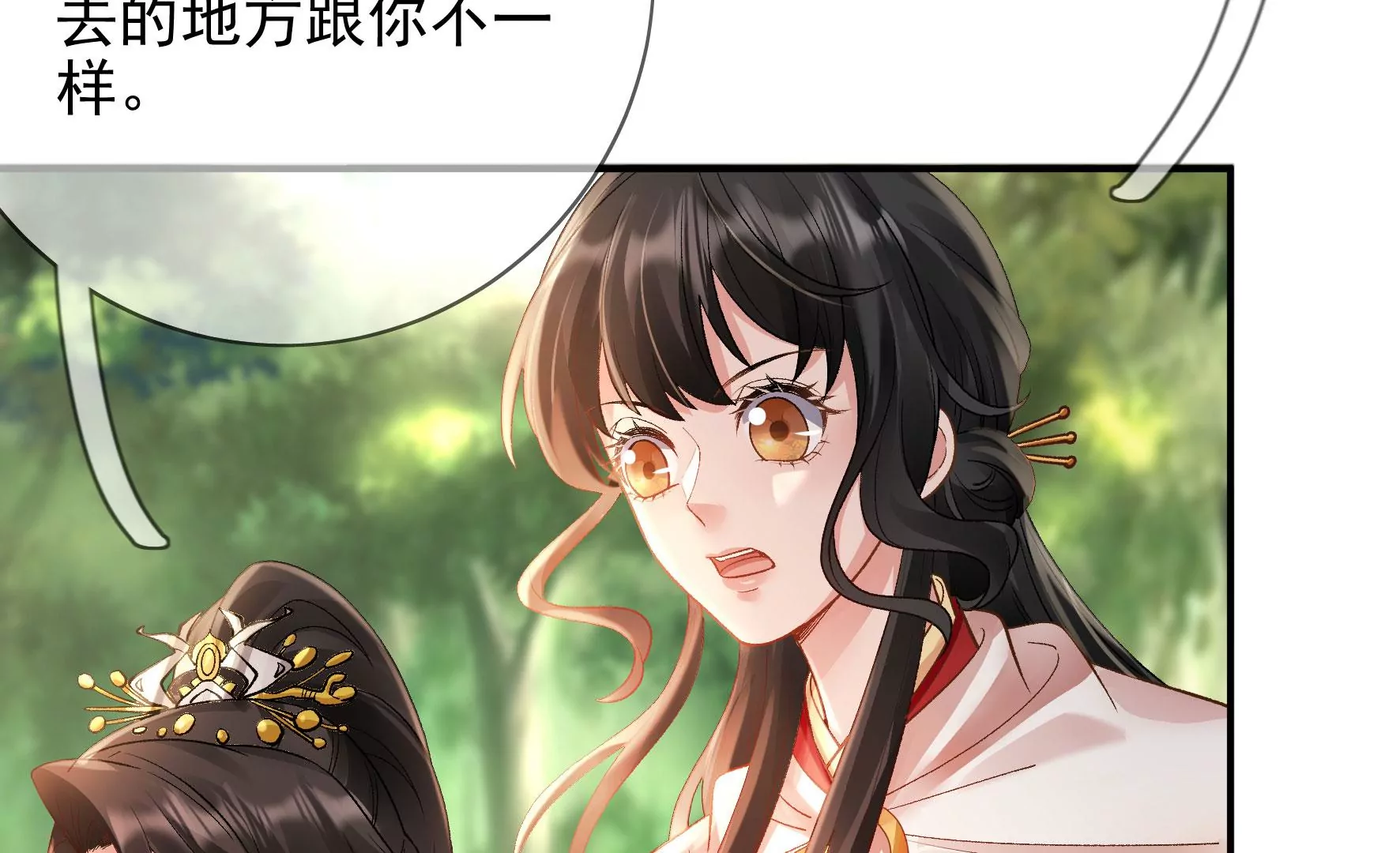 第128话：跟我合作吧 第11页