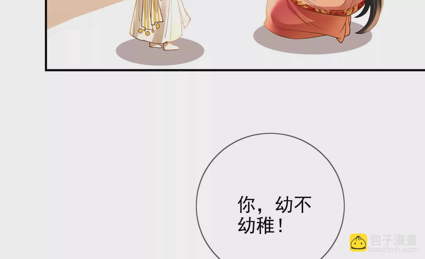 第128话：跟我合作吧 第16页