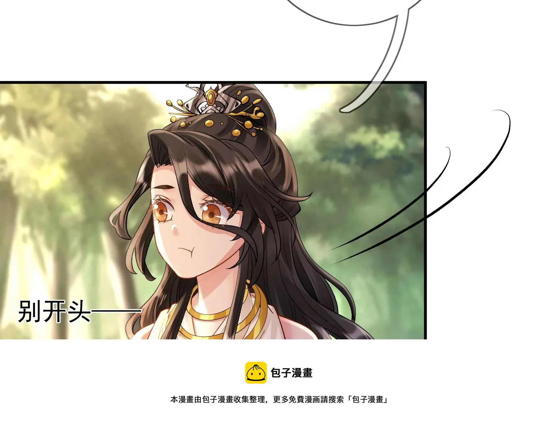 第128话：跟我合作吧 第17页