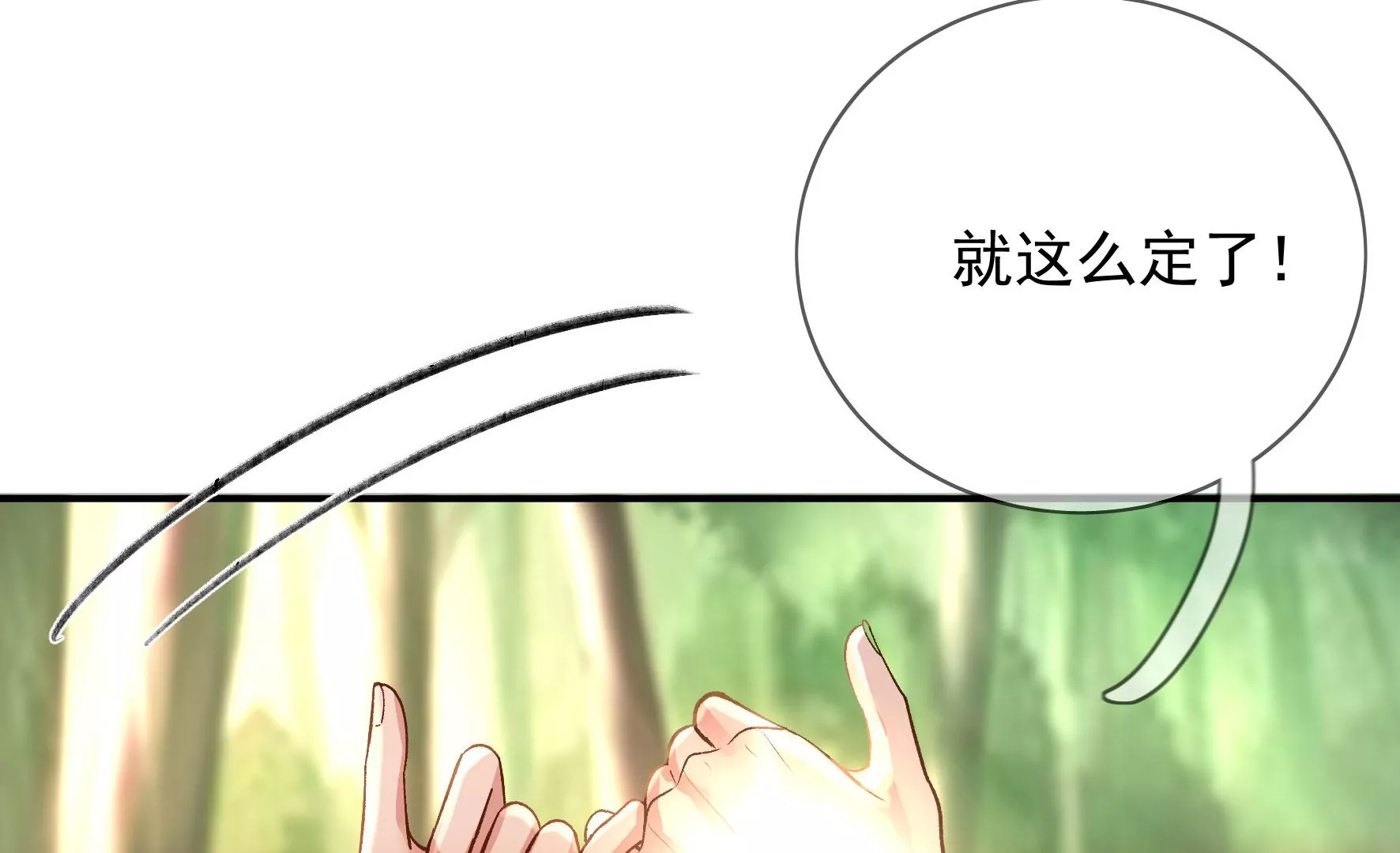 第128话：跟我合作吧 第19页