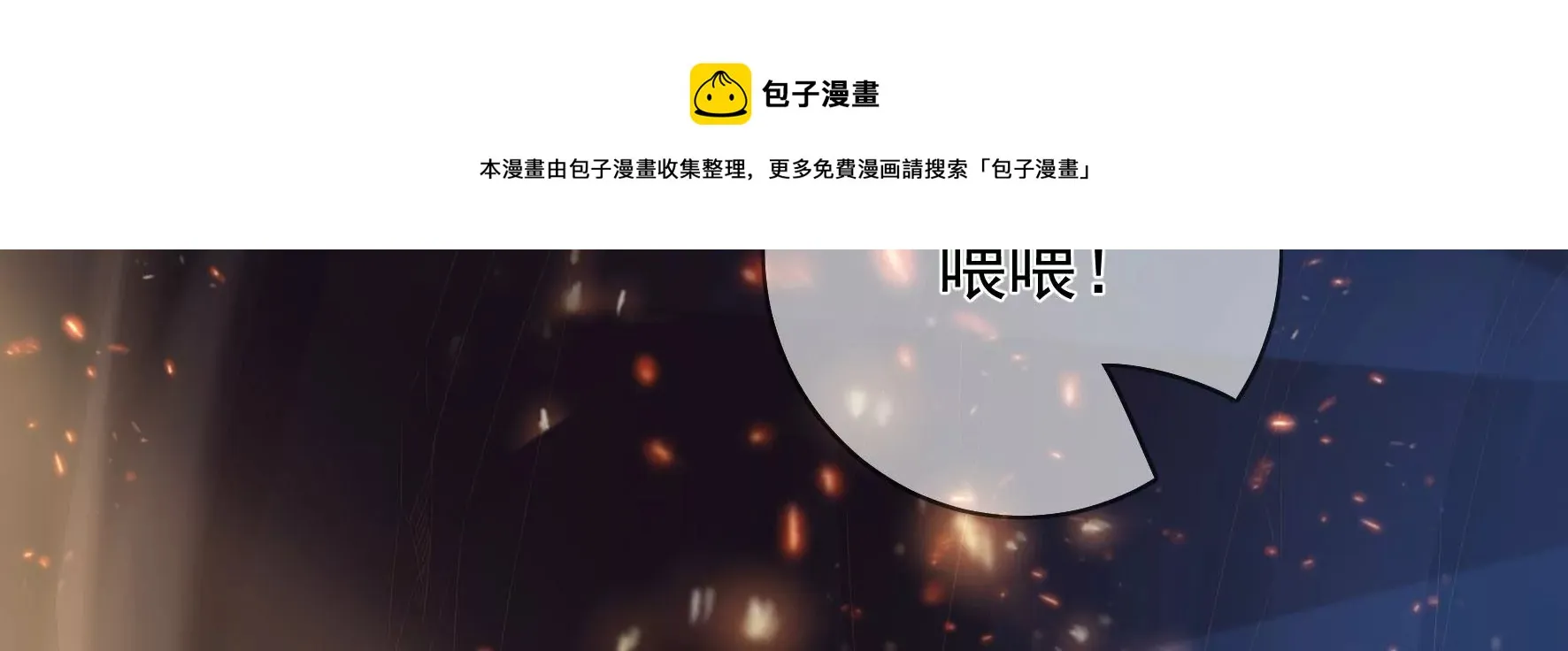 第128话：跟我合作吧 第21页
