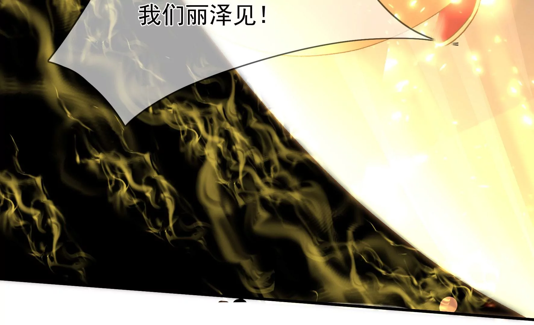 第128话：跟我合作吧 第26页