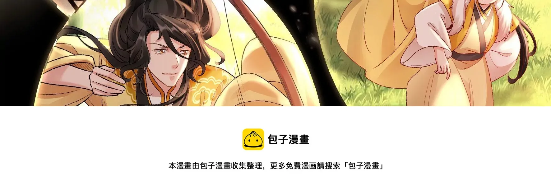 第128话：跟我合作吧 第33页