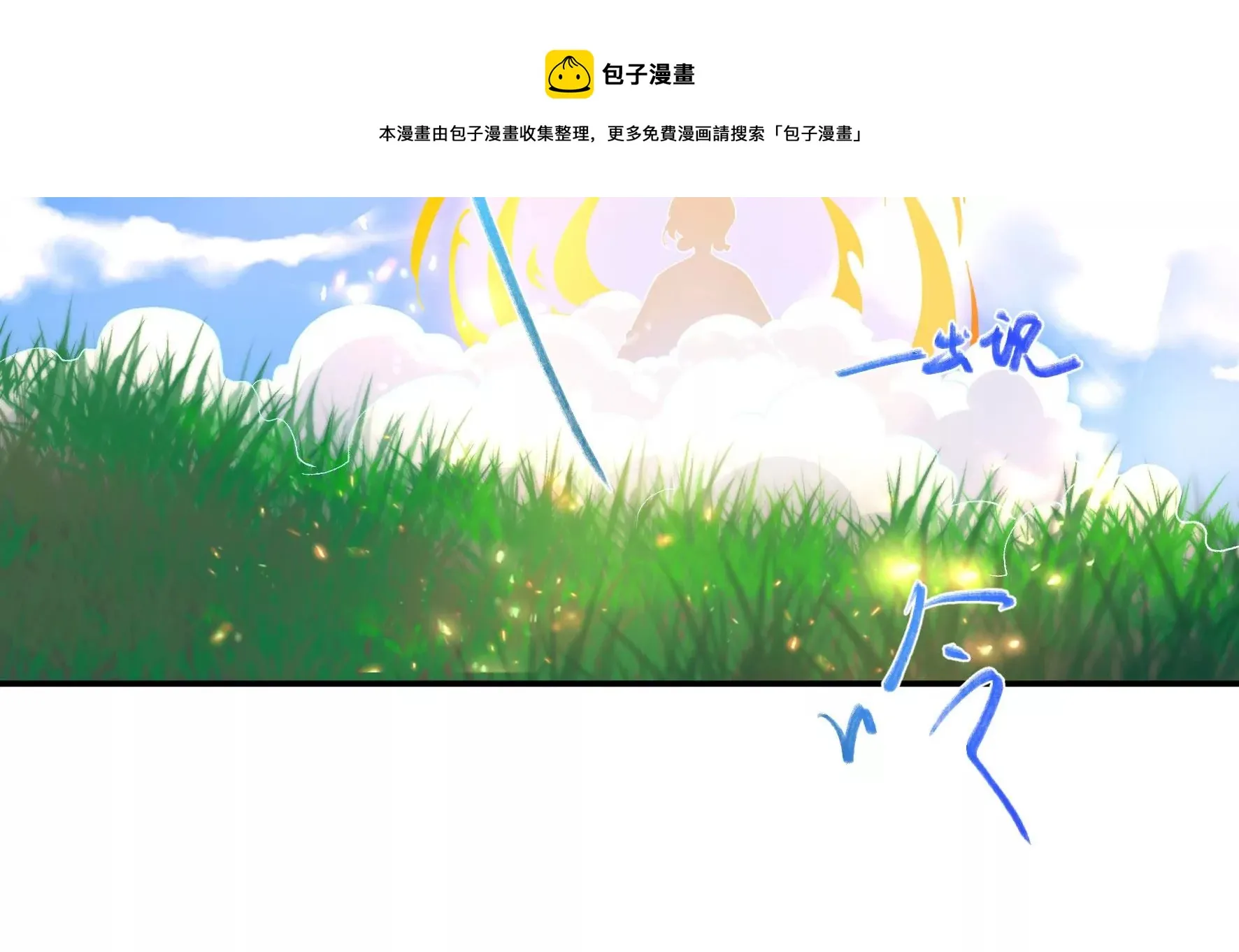 第128话：跟我合作吧 第41页