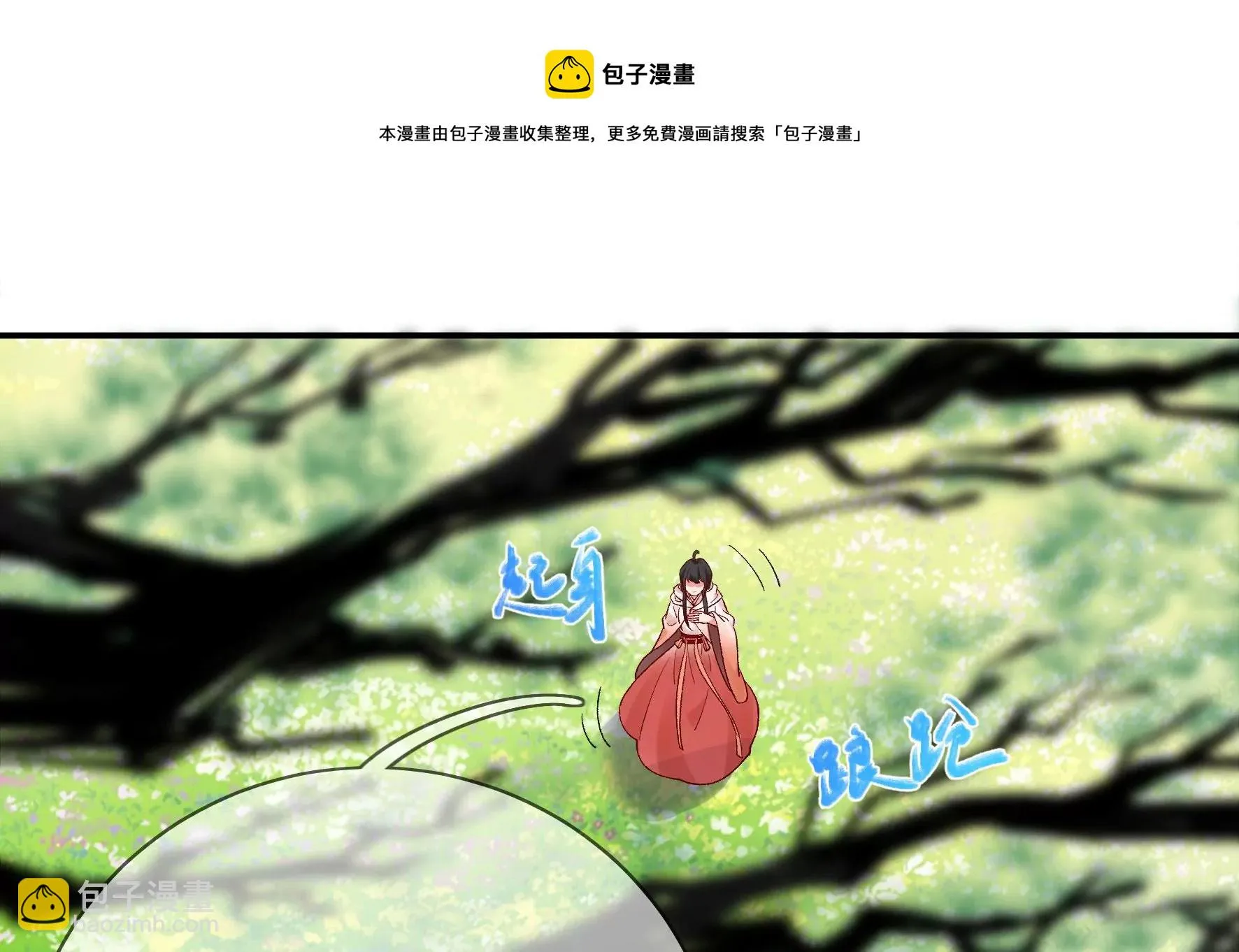 第128话：跟我合作吧 第49页