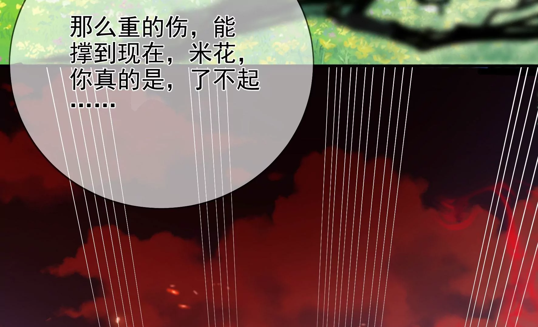 第128话：跟我合作吧 第50页