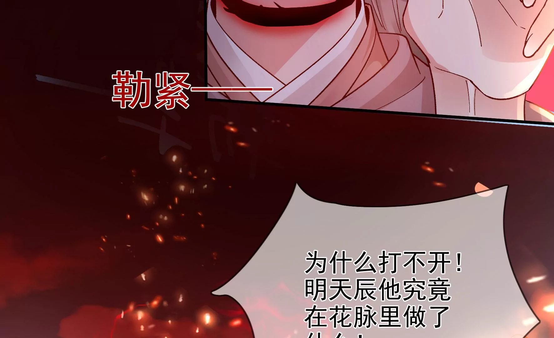 第128话：跟我合作吧 第62页