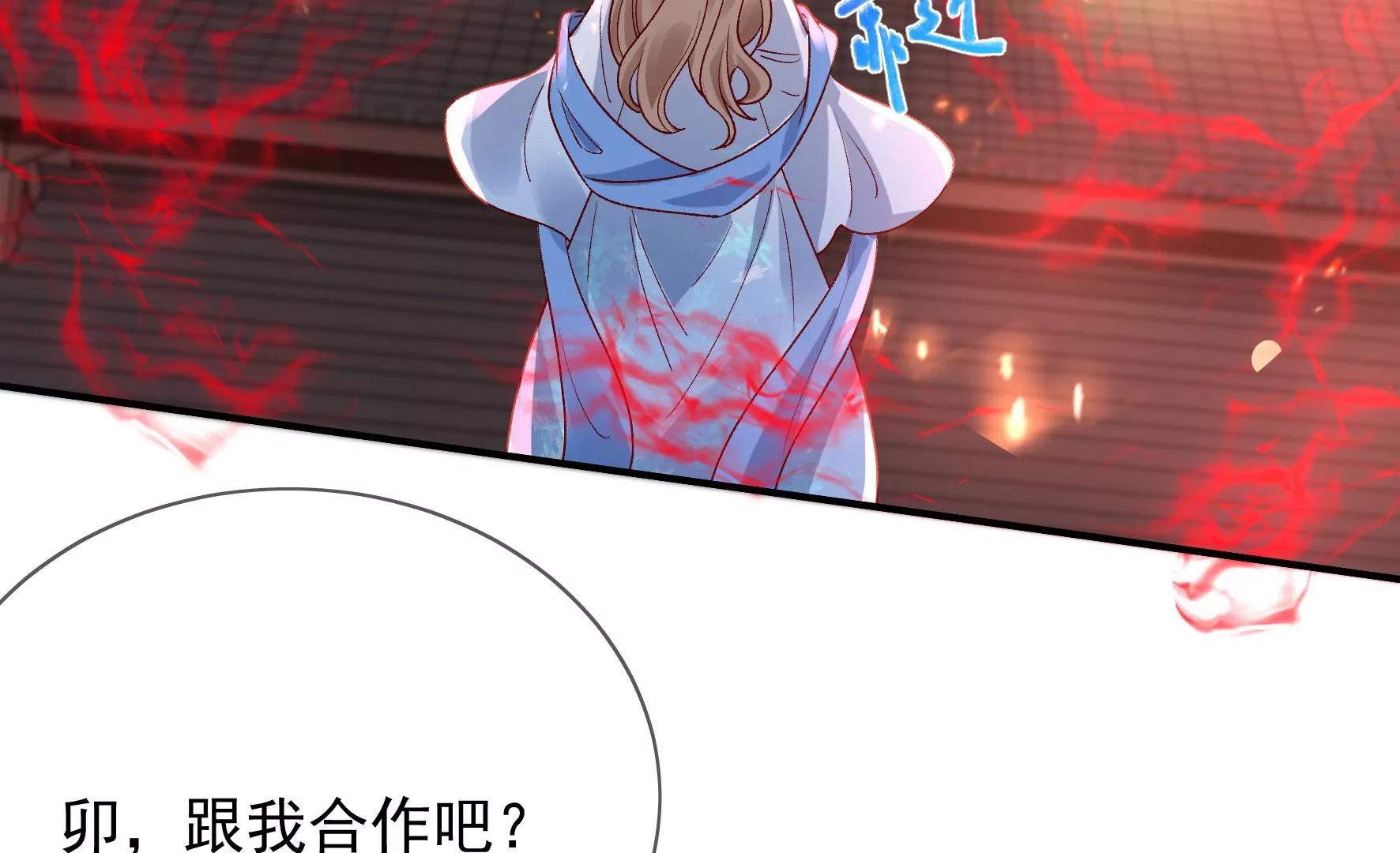 第128话：跟我合作吧 第67页