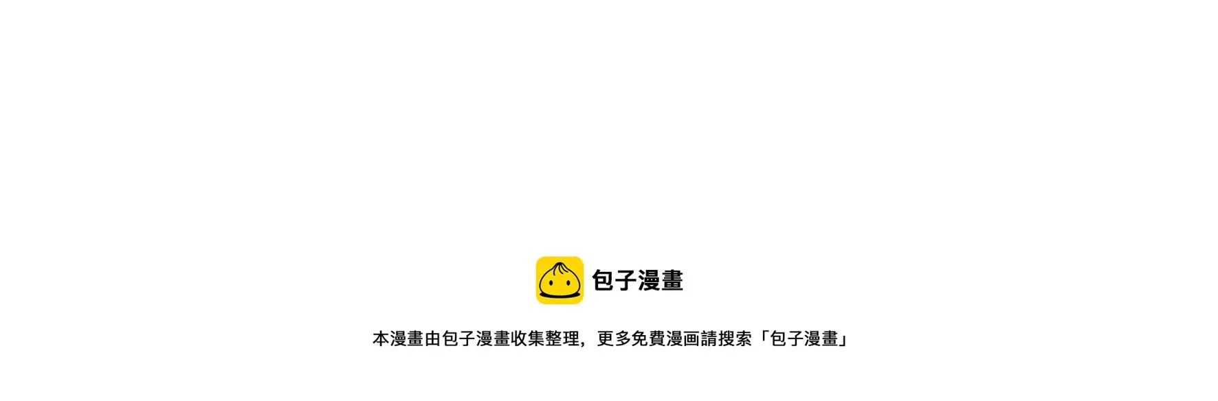 第128话：跟我合作吧 第69页