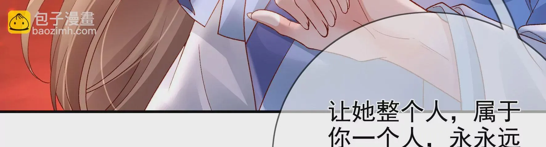 第128话：跟我合作吧 第75页