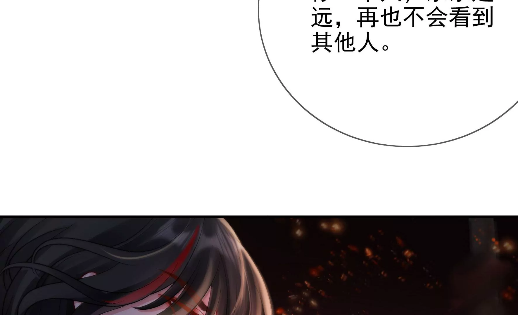 第128话：跟我合作吧 第76页